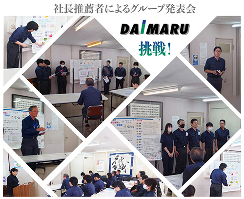 社長推薦による選抜メンバー１１名が参加した特別研修風景