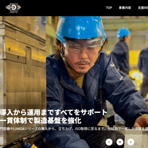 立ち上げ支援事業「DSIT’S」を開始いたしました。